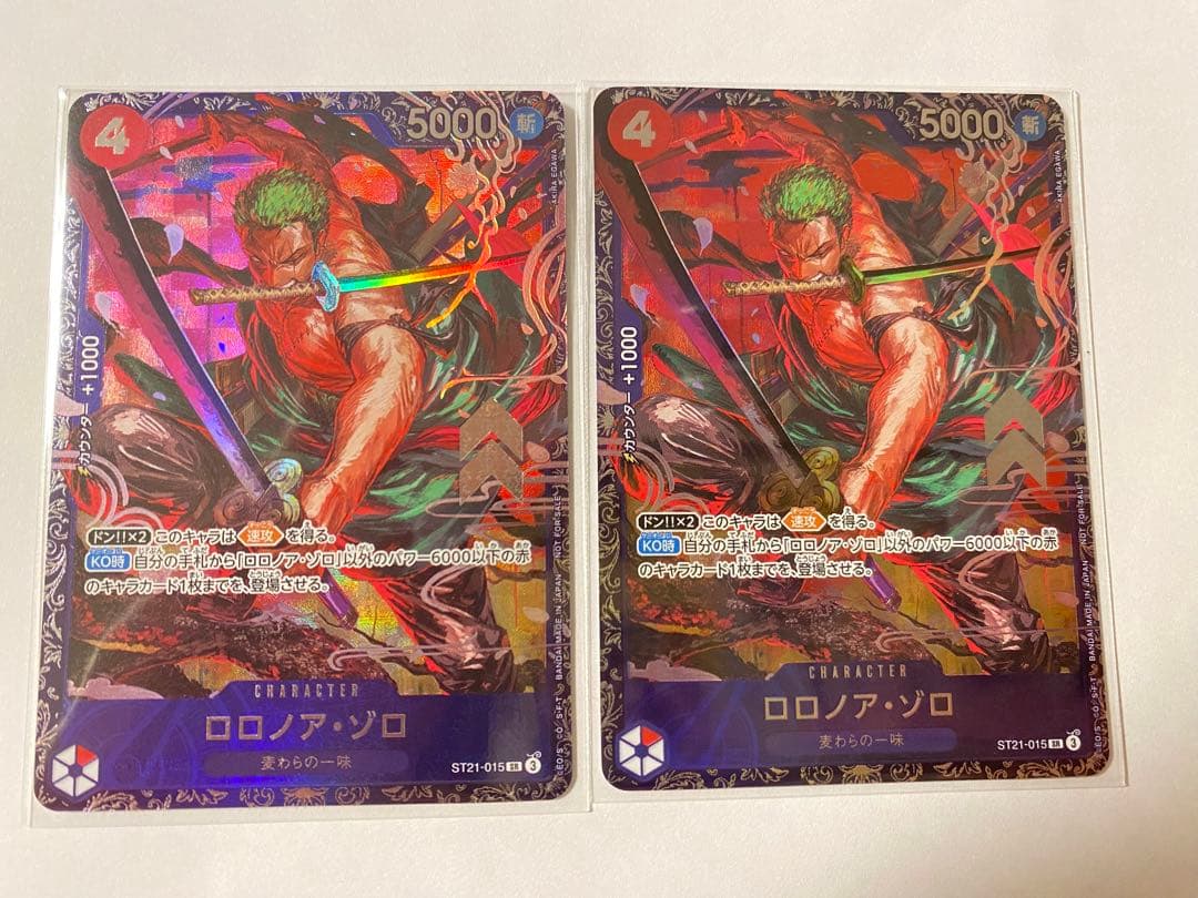 フラッグシップ ロロノア・ゾロ フラシ 2枚 未開封