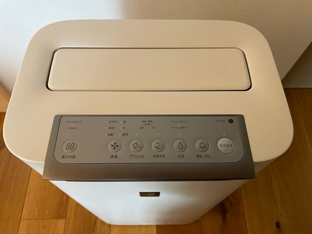 SHARP プラズマクラスター25000搭載 加湿空気清浄機 KI-JS50-W