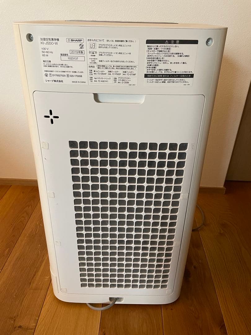 SHARP プラズマクラスター25000搭載 加湿空気清浄機 KI-JS50-W