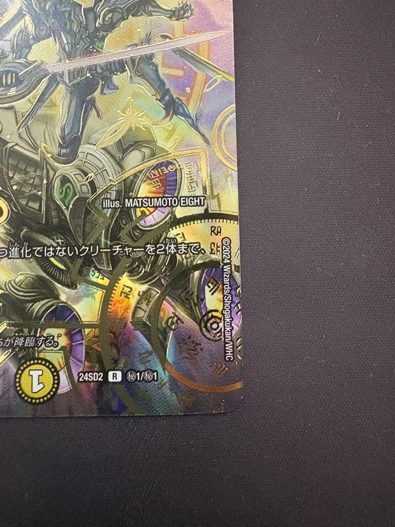 ヘブンズゲート　シークレット　シク　秘　スペシャル　匿名配送