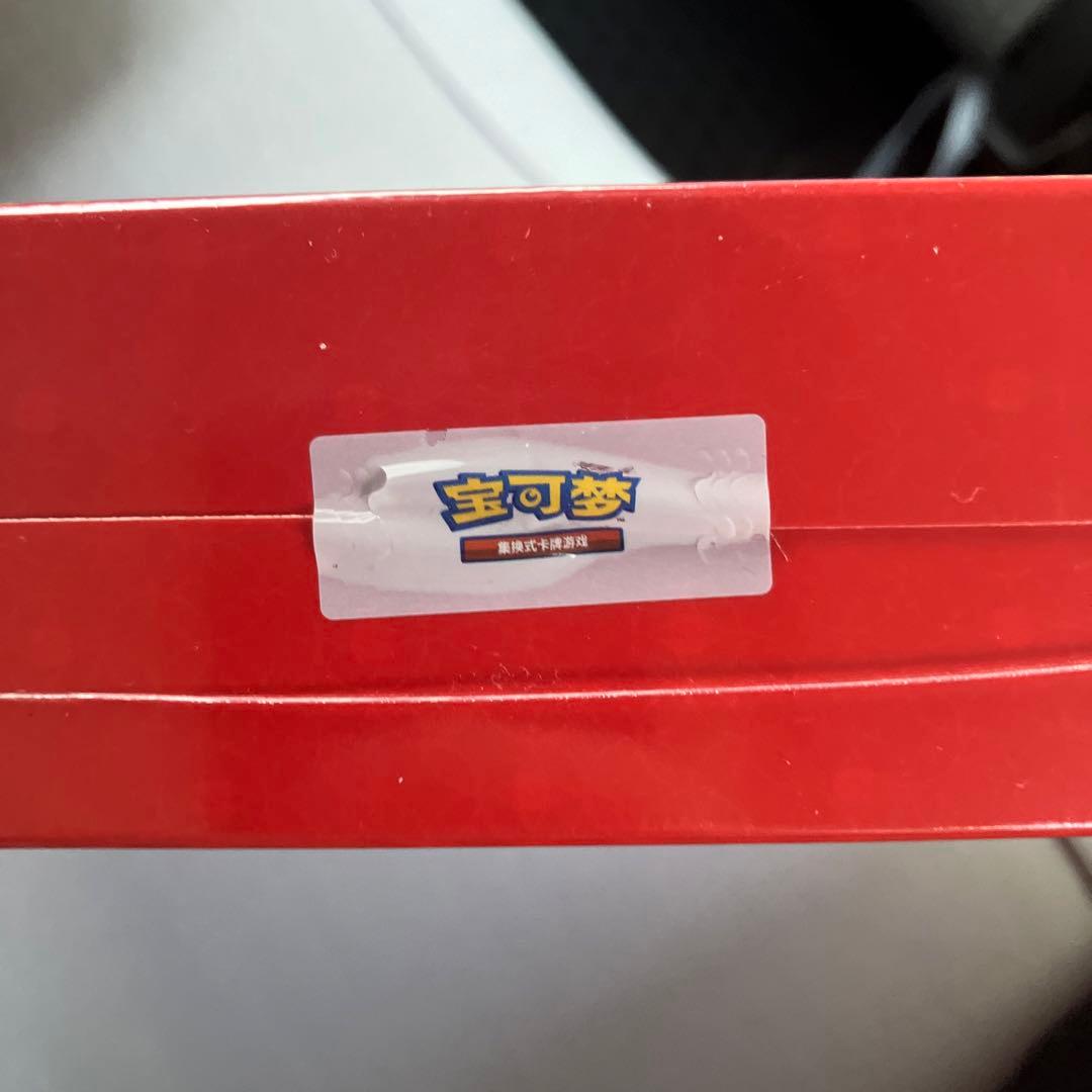 ポケモンカード 中国限定2026年新春box シュリンク付き未開封