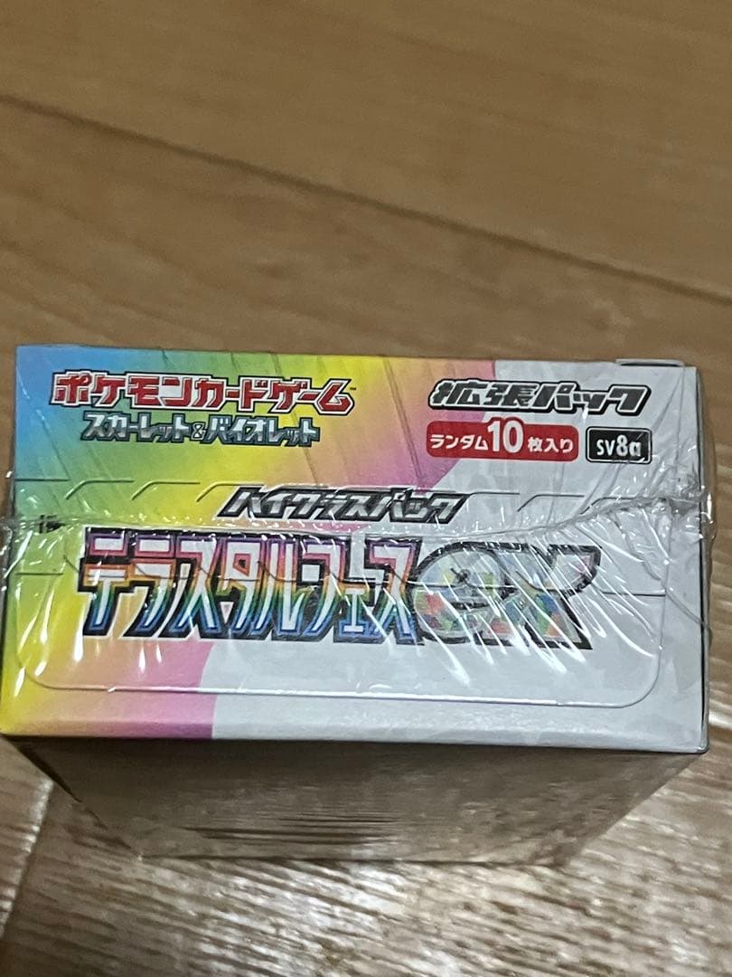 ポケモンカード テラスタルフェスex 新品未開封 1BOX シュリンク付き
