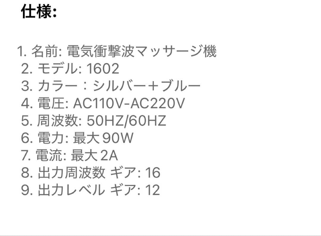 体外衝撃波　電気衝撃波マッサージ機 ポータブルケース付き）　骨折緩和　ED対策