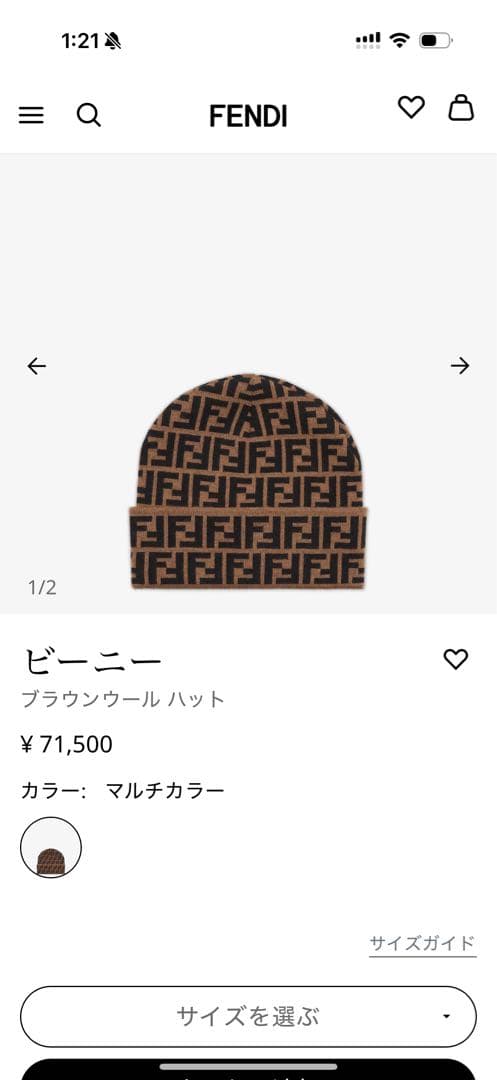 FENDI ロゴニット帽