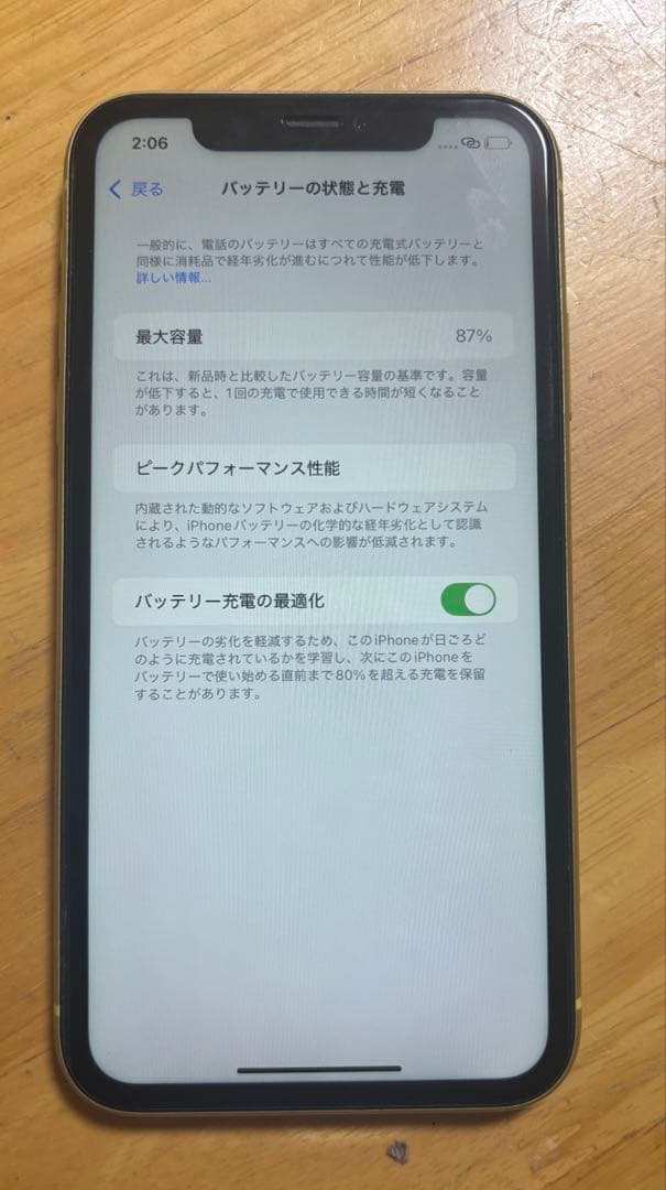 Apple iPhone 11 イエロー 本体 64GB ジャンク品