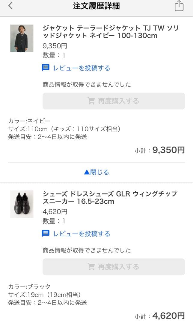 green label relaxingフォーマルセット