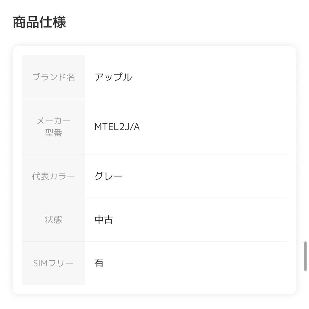 iPadPro第3世代（iPadPro3） 12.9㌅ 64GB スペースグレー