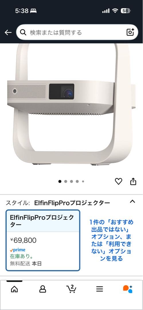 XGIMI ElfinFlipProプロジェクター