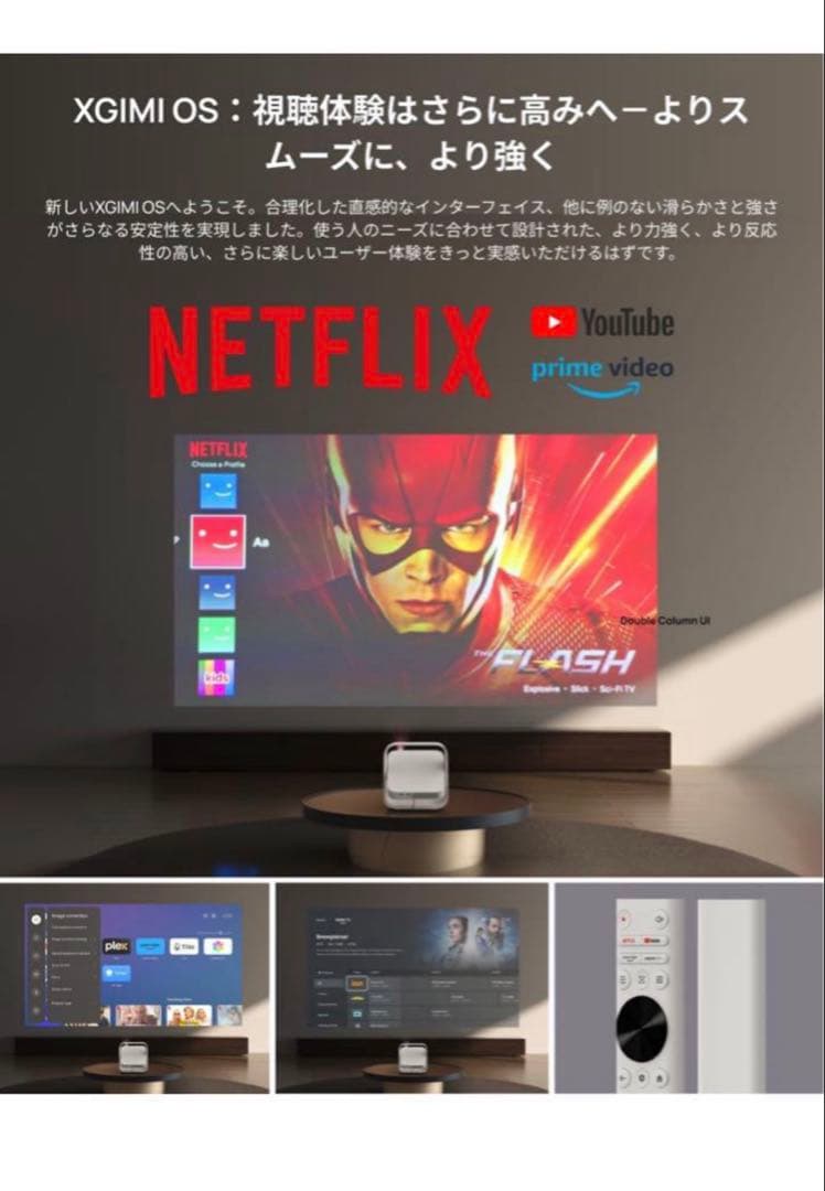 XGIMI ElfinFlipProプロジェクター