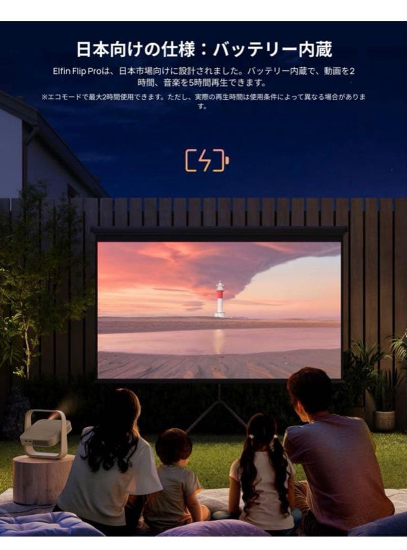 XGIMI ElfinFlipProプロジェクター
