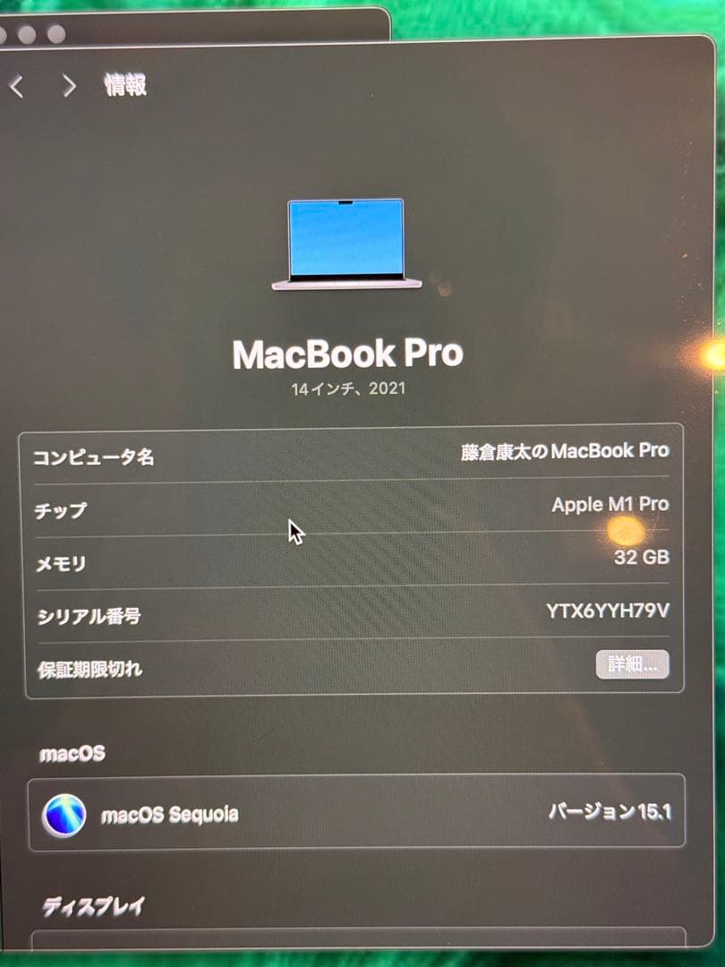 【極美品】M1 Pro MacBook 14インチ1TB 32GB
