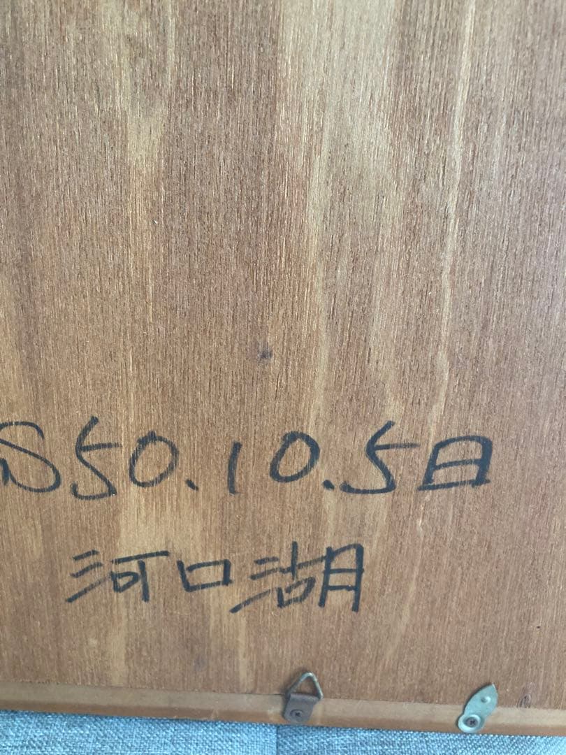 宝石画　昭和レトロ