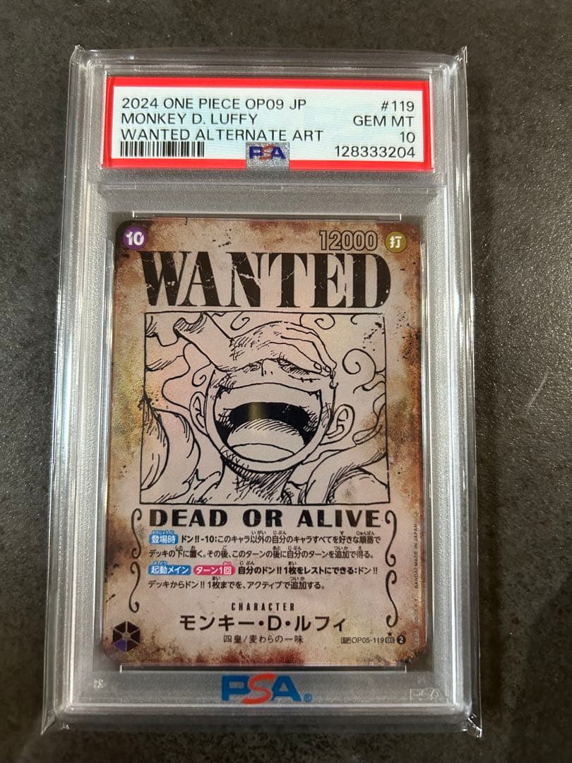 【psa10】ニカルフィ　手配書　 SEC SP OP05-119