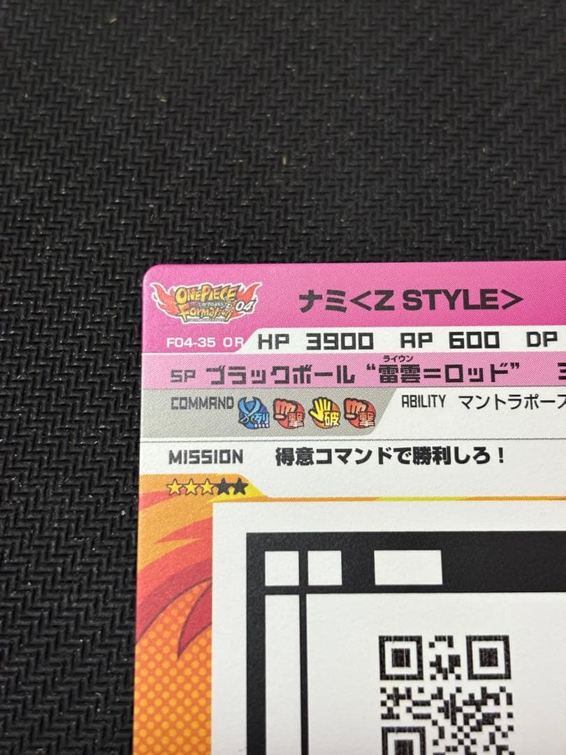 ARカードダス　ナミ　OR フィルムZ ワンピースカード