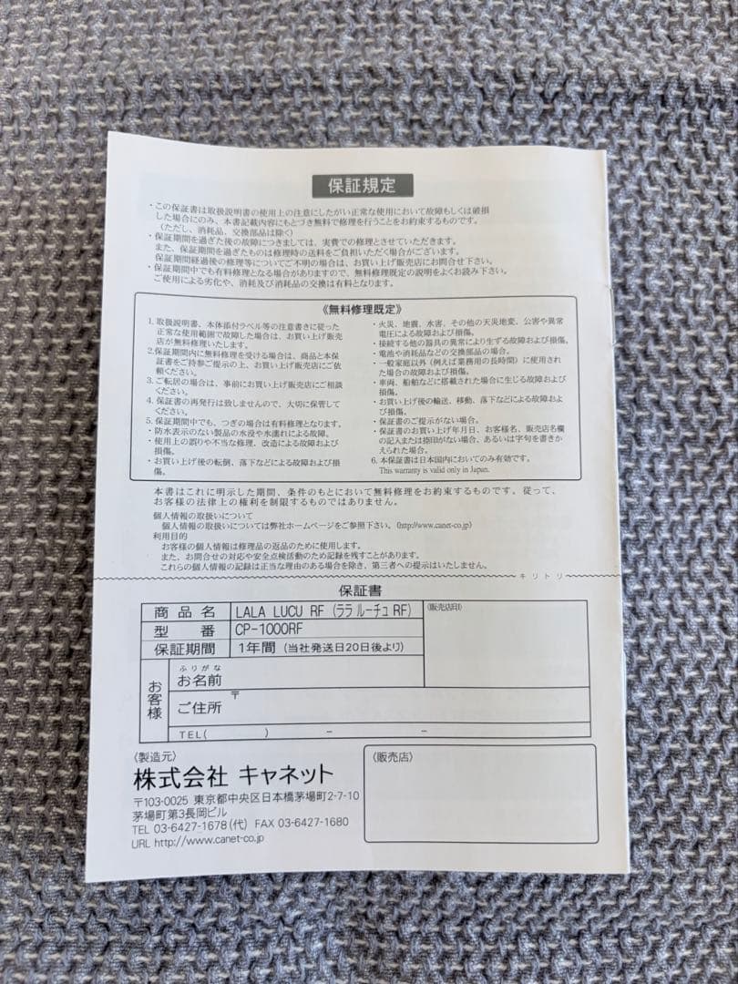 【美品】Liberata＜リベラータ＞ ララルーチュRF 美顔器