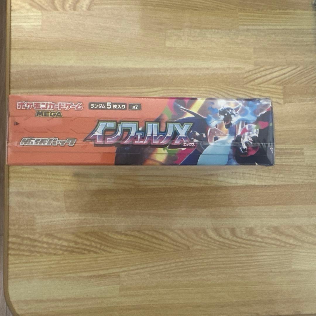 か*い様 ポケモンカードゲーム インフェルノX 未開封BOX シュリンク付き