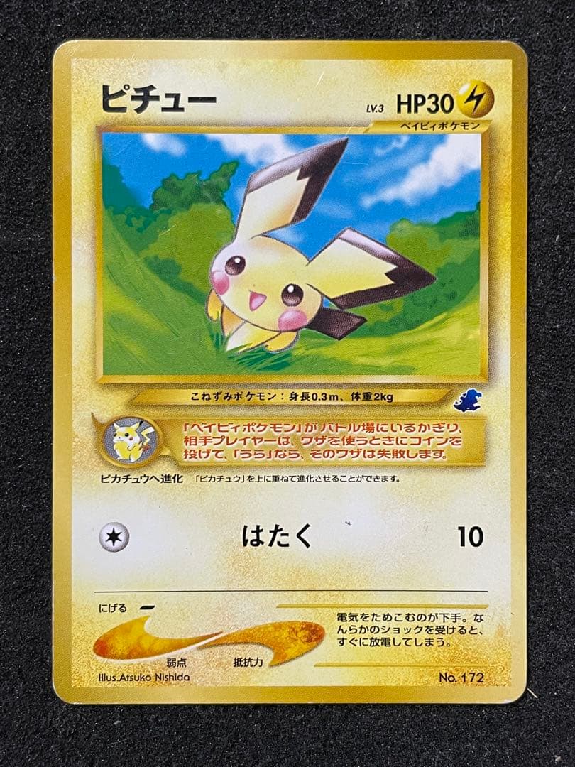 ポケモンカード 旧裏 イントロパック ワニノコ チコリータ 全80枚セット