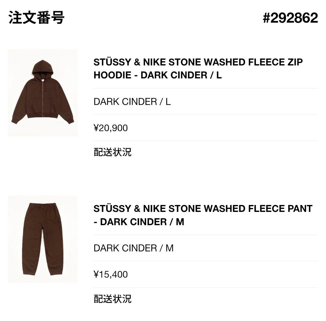 STÜSSY & NIKE スウェット パンツ トレーナー 茶色 M