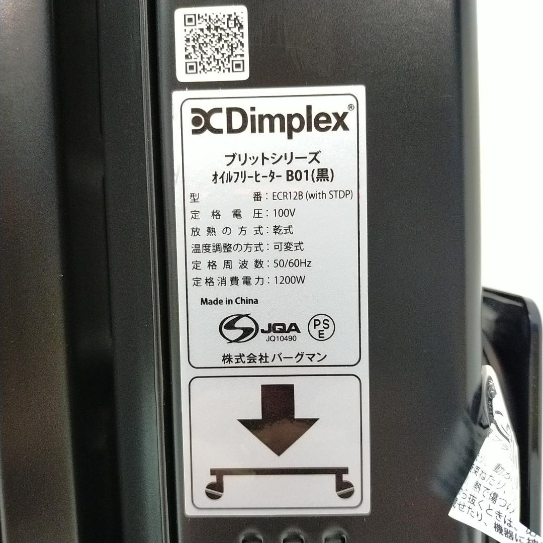 【美品】ディンプレックス オイルフリーヒーター 暖房機 ストーブ ECR12