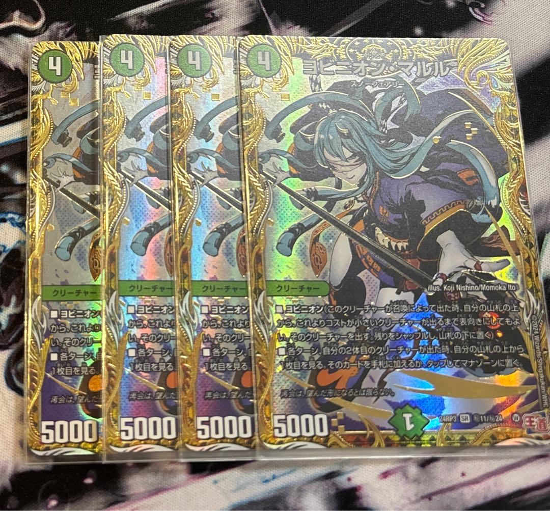 ヨビニオンマルル シークレット シク