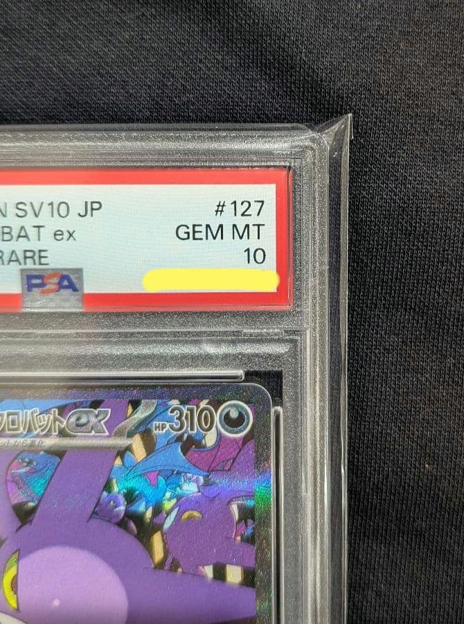 桃*♡様 <年末オークション開始‼️1点限り>ロケット団のクロバットexSAR