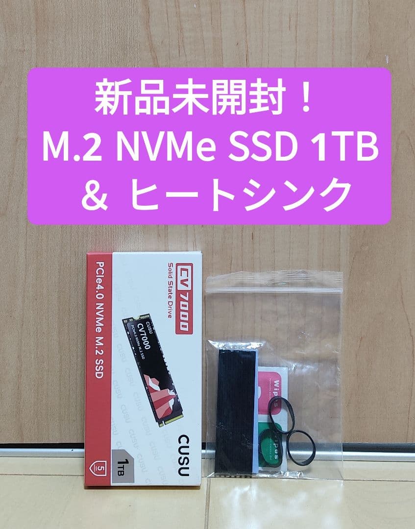 【新品未開封】 M.2 NVMe SSD 1TB＆ヒートシンク　（検索 960