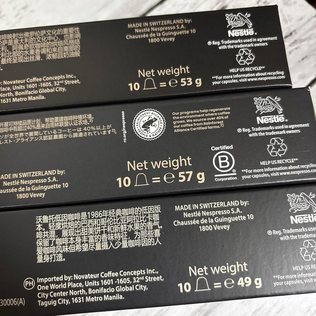 【新品未使用】ネスプレッソカプセル　3種類15本セット　150個