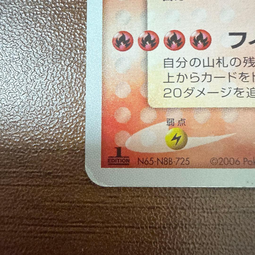 ギャラドス☆ δ ★ 激レア ホロンの幻影 008/052 デルタ種