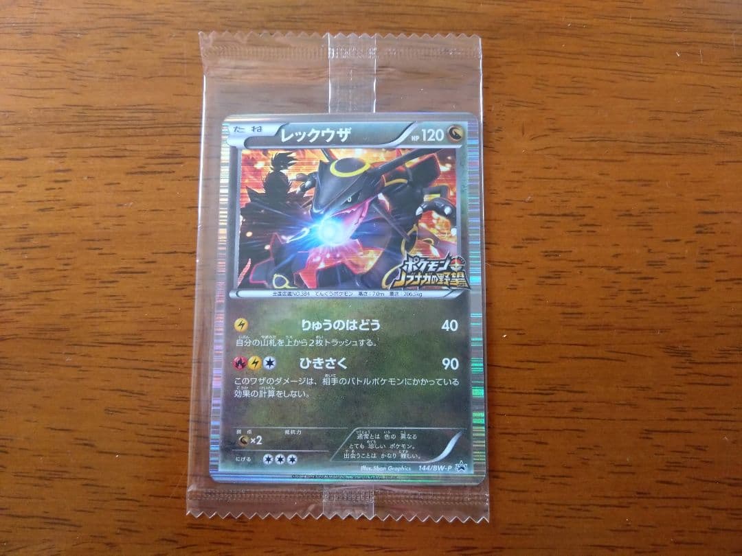 【the worst】レックウザ ノブナガの野望　ポケモンカード