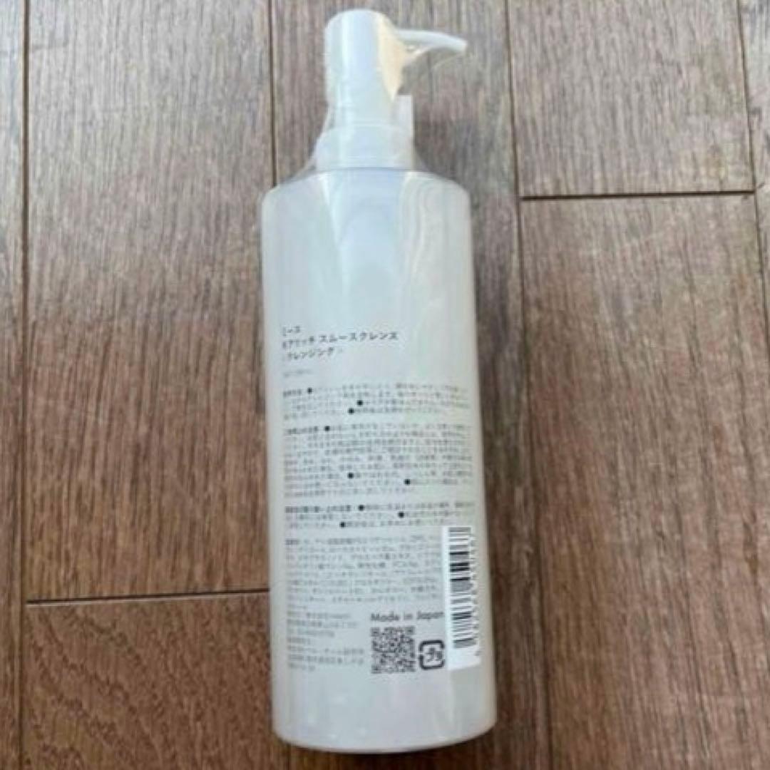 meethモアリッチスムースクレンズ大