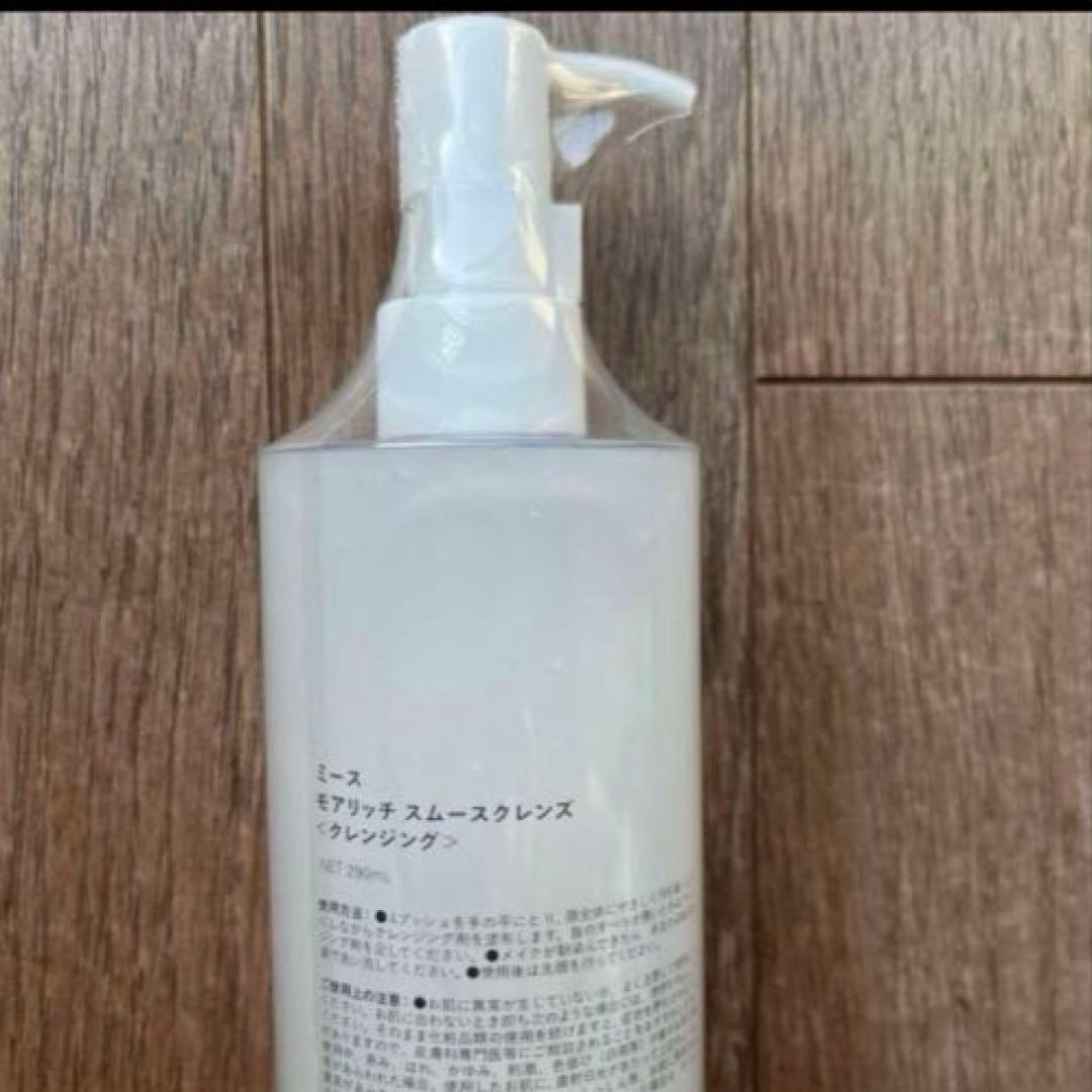 meethモアリッチスムースクレンズ大