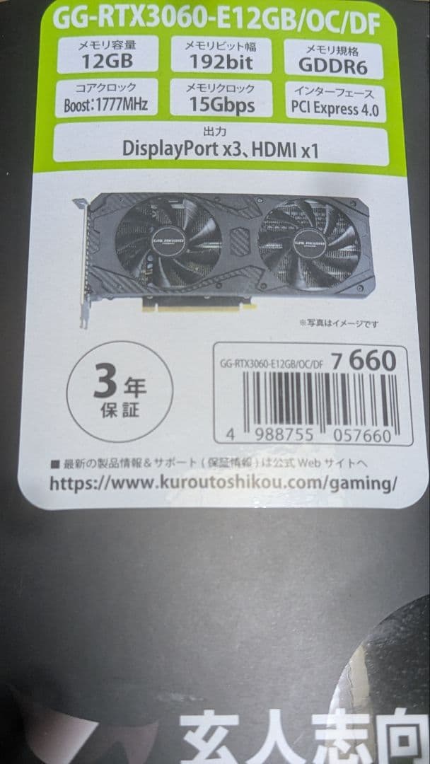 【新品未開封品】GEFORCE RTX 3060 12GB GALAKURO