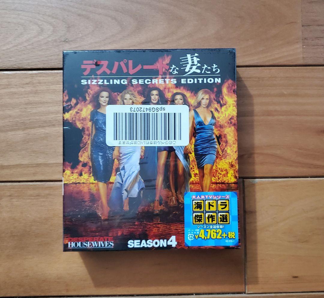 デスパレートな妻たち シーズン1-8 コンパクトボックス