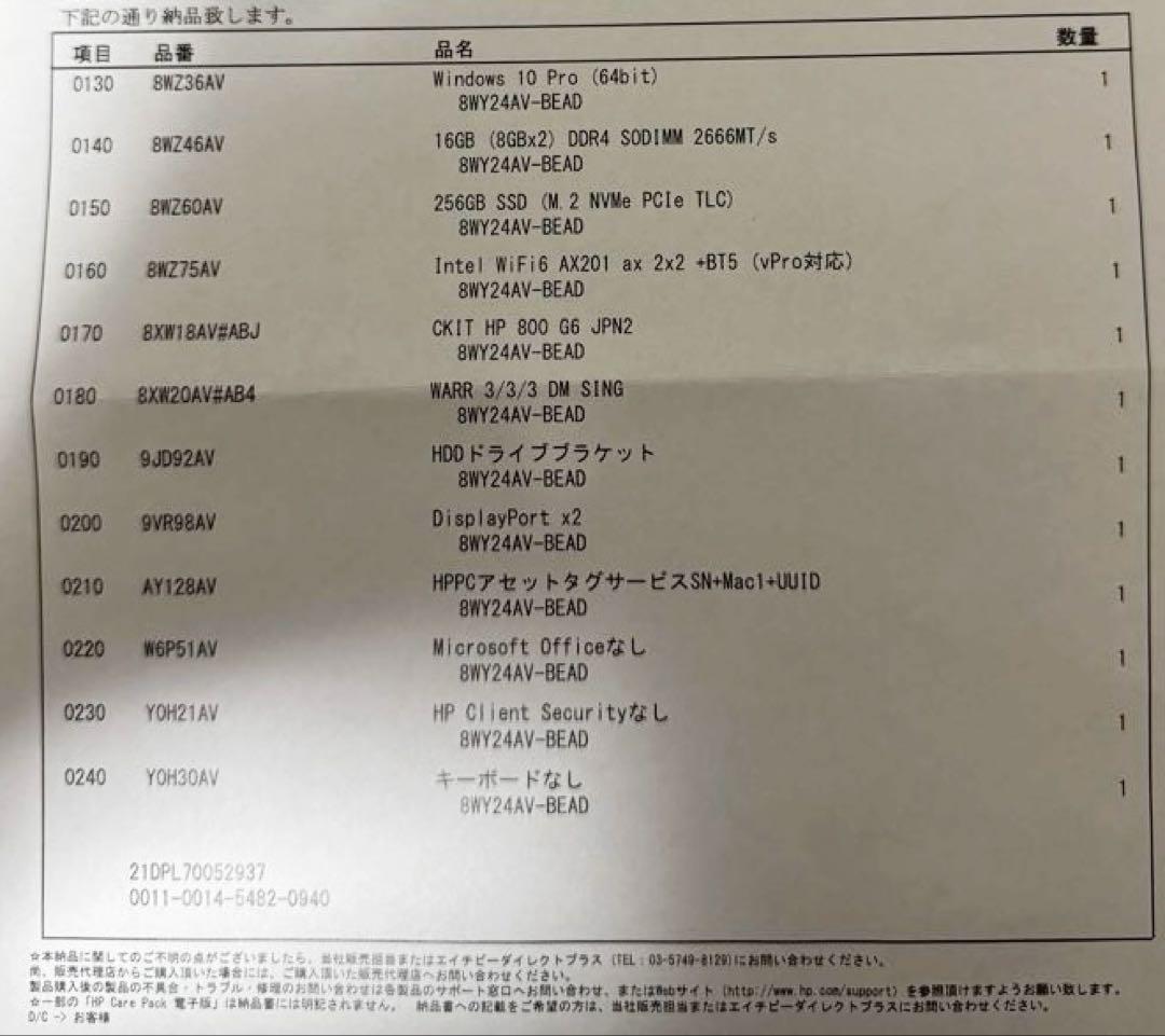ミニPC EliteDesk800 G6 Mini Core i3 10100T 16GB