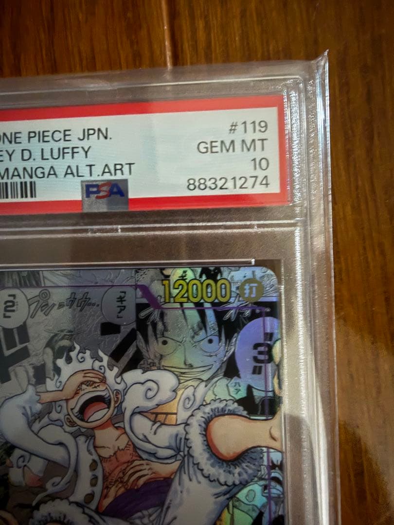 モンキー・D・ルフィ コミパラ　ニカ　PSA10