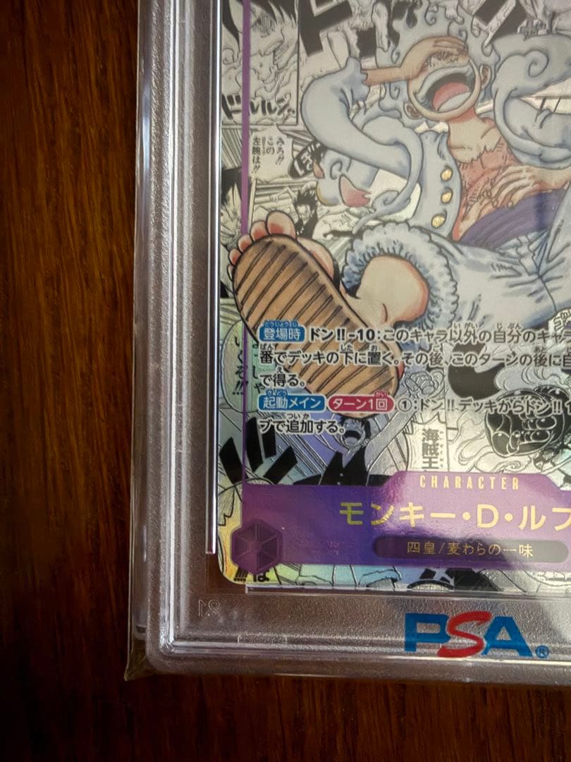 モンキー・D・ルフィ コミパラ　ニカ　PSA10