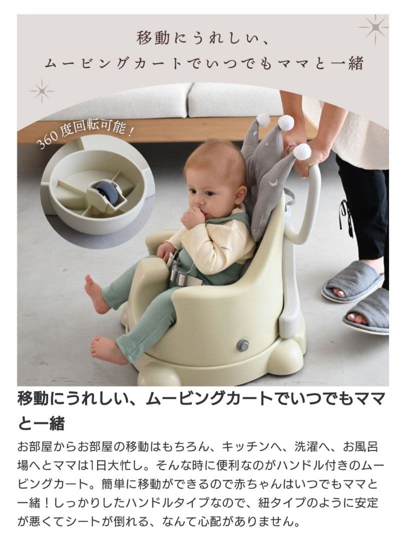 PUPPAPUPO 　プッパプーポ　ベビーチェア