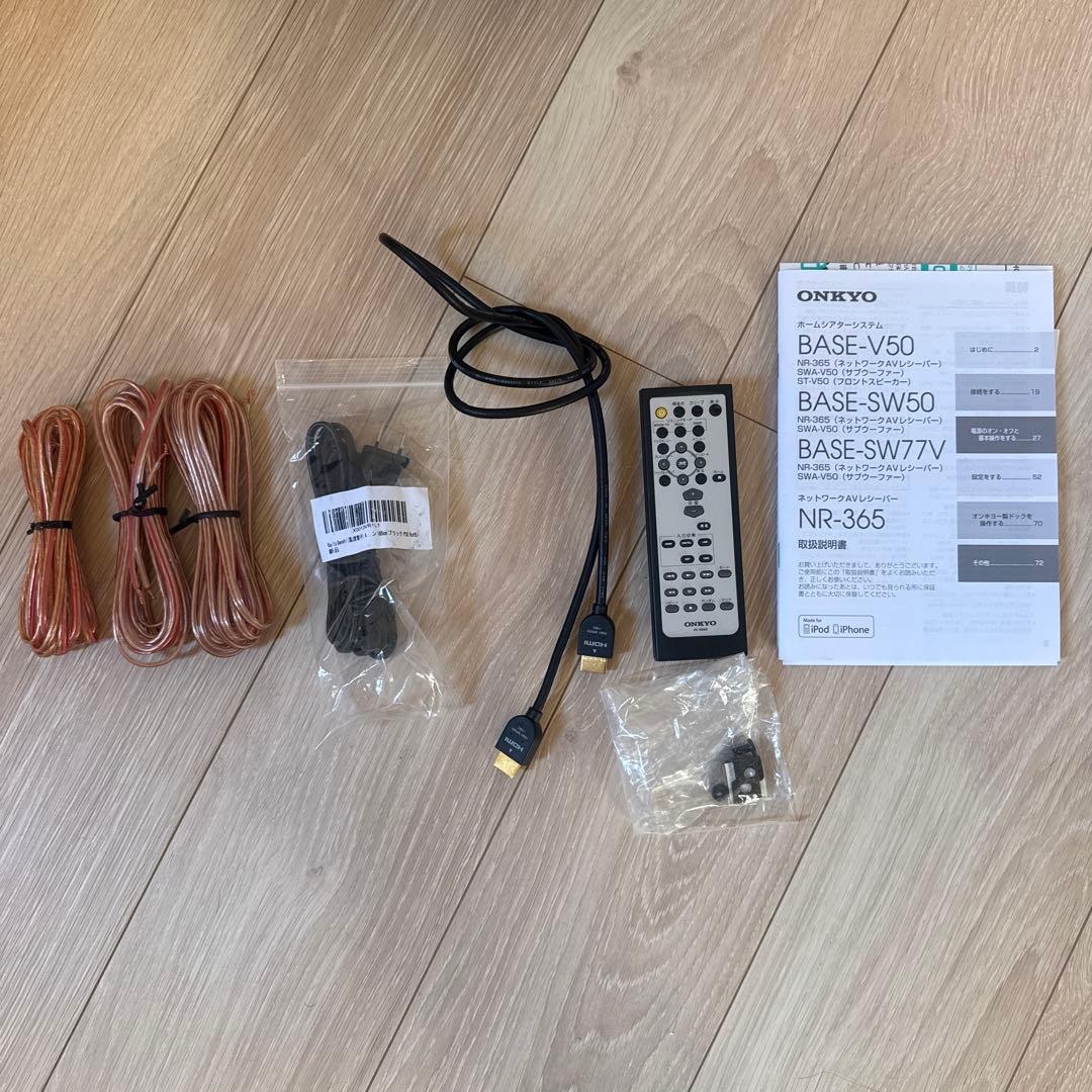 ホームシアターセット　ONKYO BASE-V50