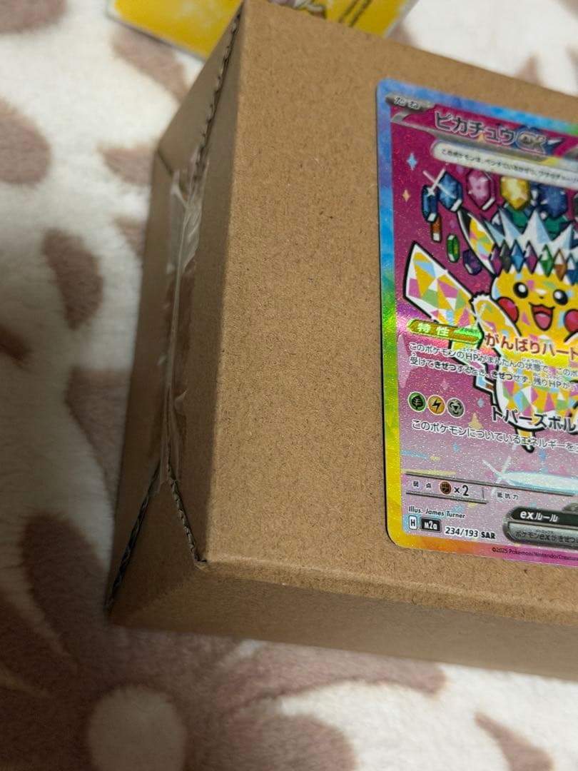 ピカチュウ SARカード HP200