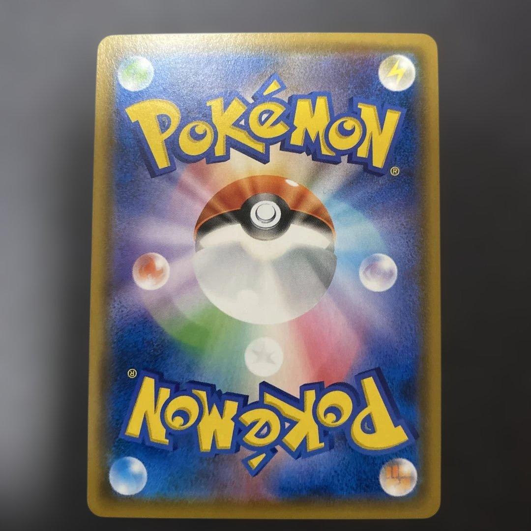 セレビィ＆フシギバナGX SR SA SM9 タッグボルト 097/095