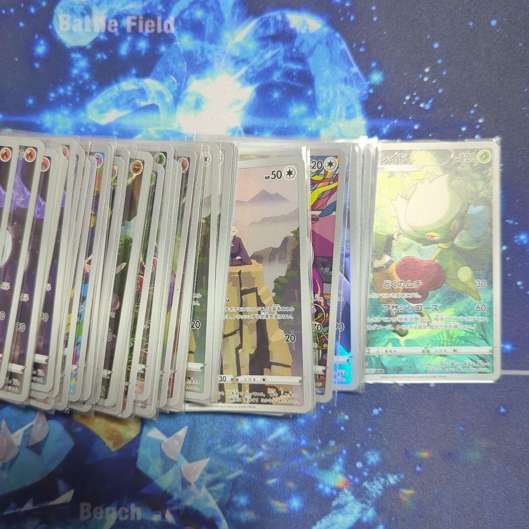 ポケモンカード　CHRまとめ売り　計65枚　バラ売り可
