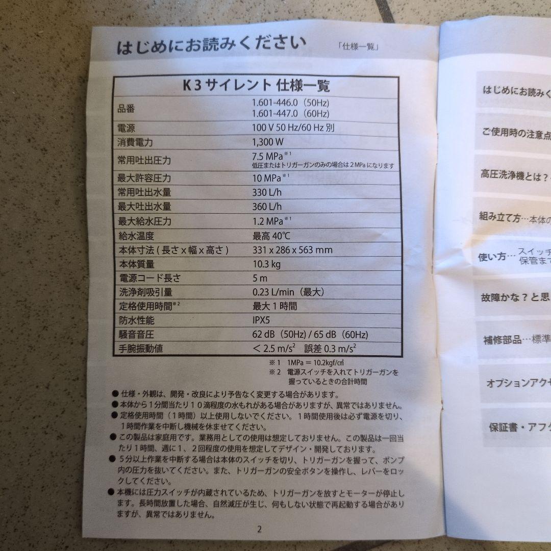 KARCHER 高圧洗浄機 本体 3mホースセット付き