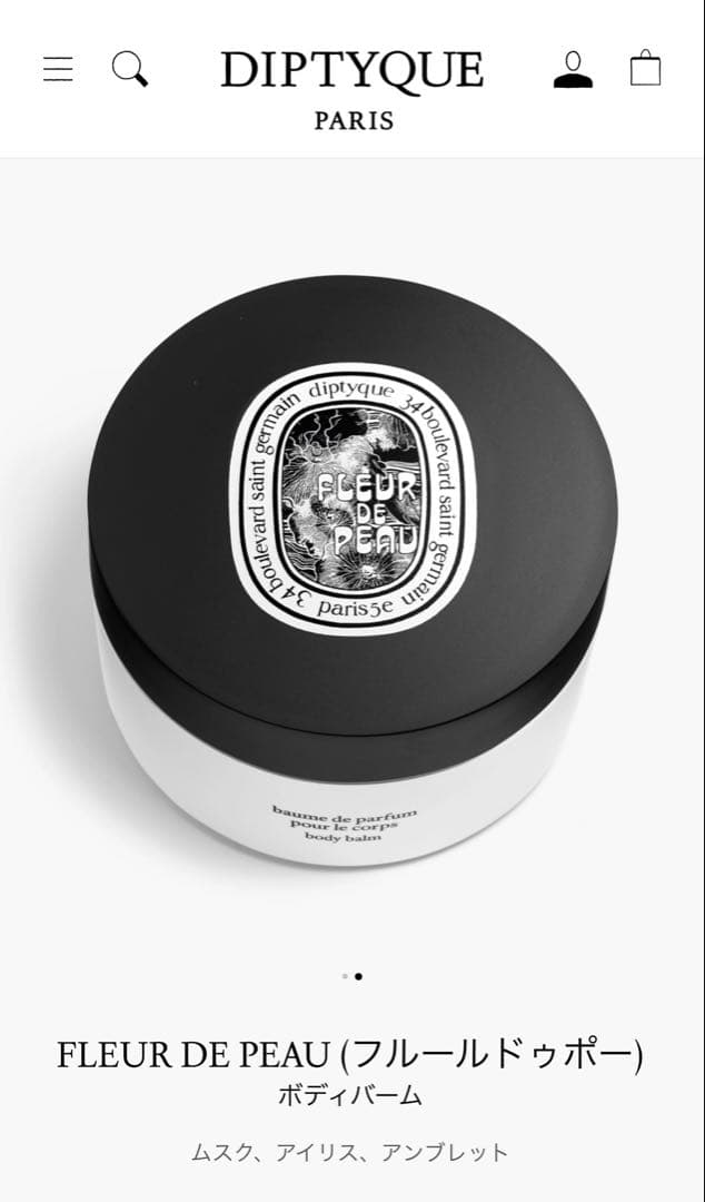 ディプティック　ボディクリーム　フルールドゥポー