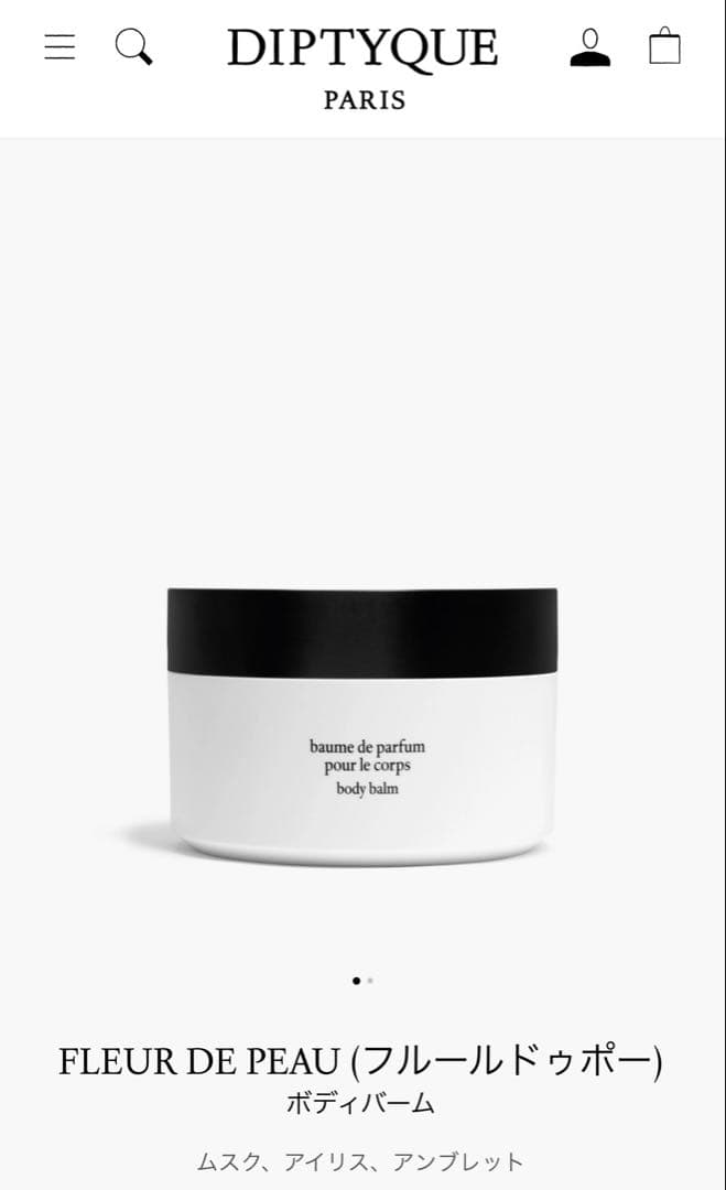 ディプティック　ボディクリーム　フルールドゥポー