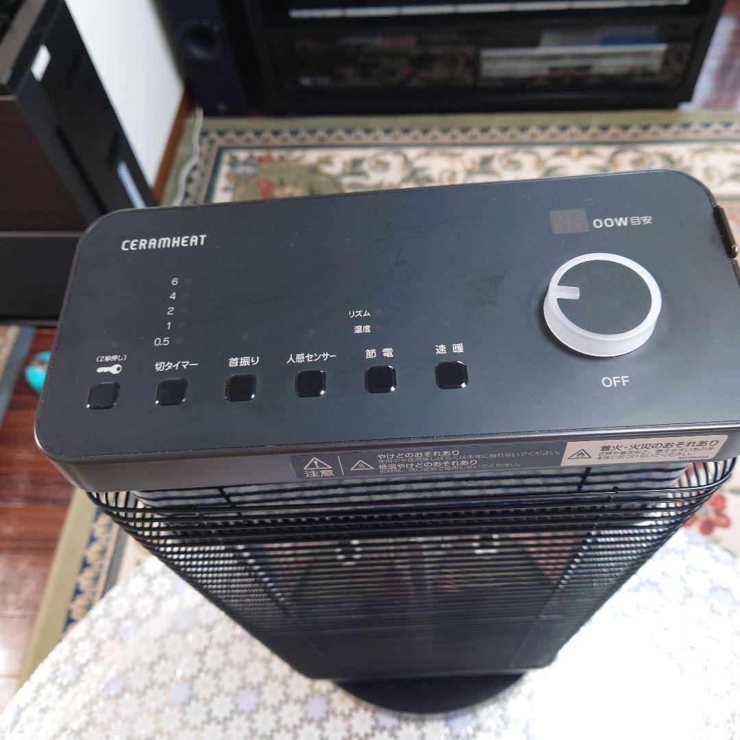 ダイキン 遠赤外線暖房機 セラムヒート ERFT11YS-T ブラウン取説付き。