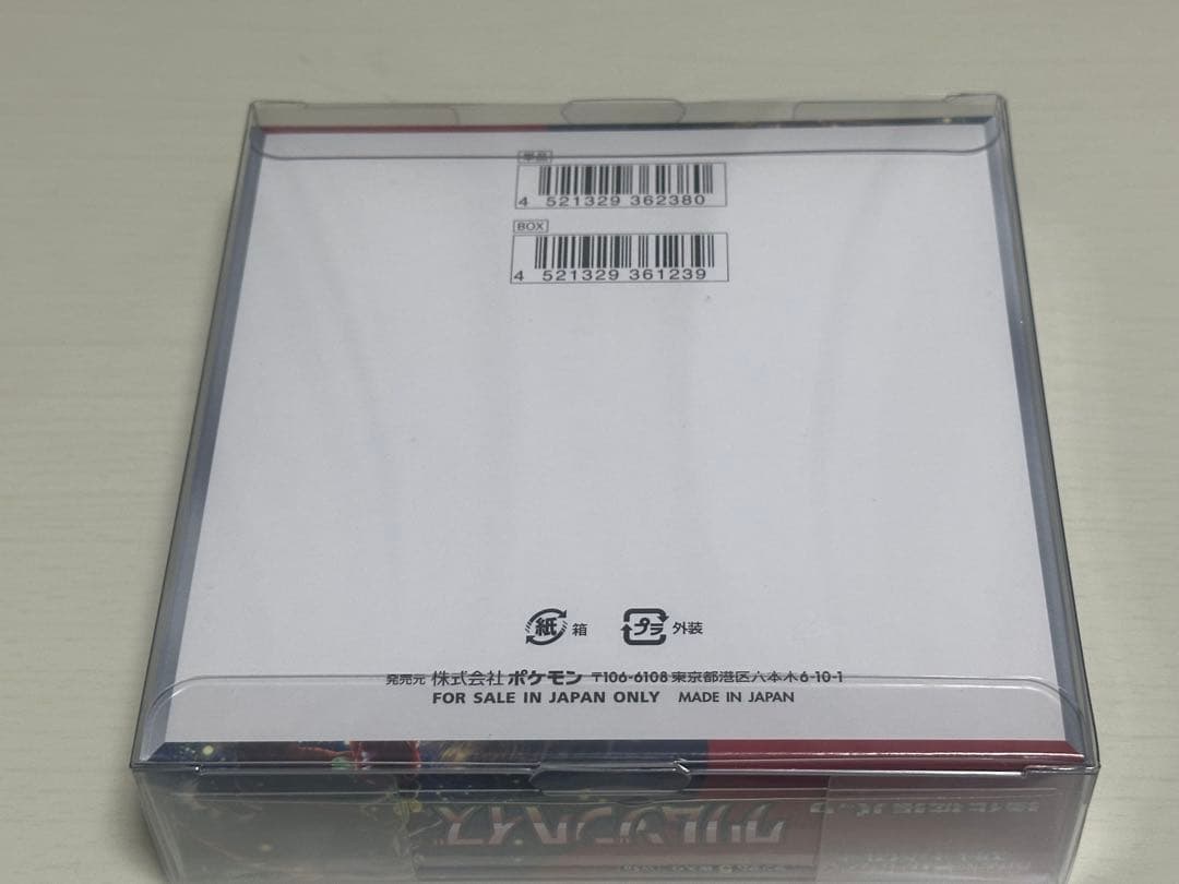 ポケカBOXシュリンク付き　クリムゾンヘイズ