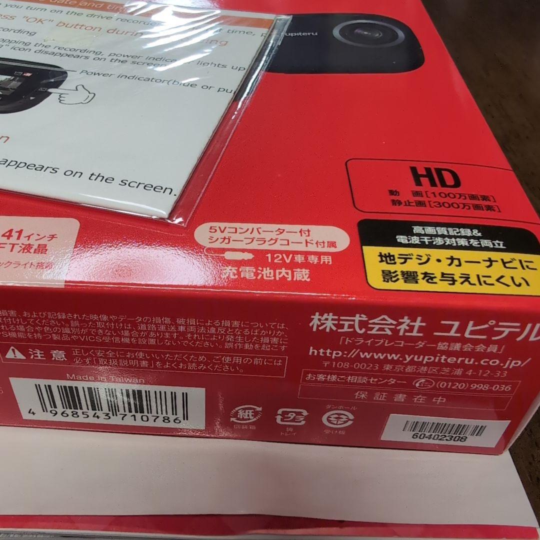 アクセサリー YUPITERU DRY-MINI1X