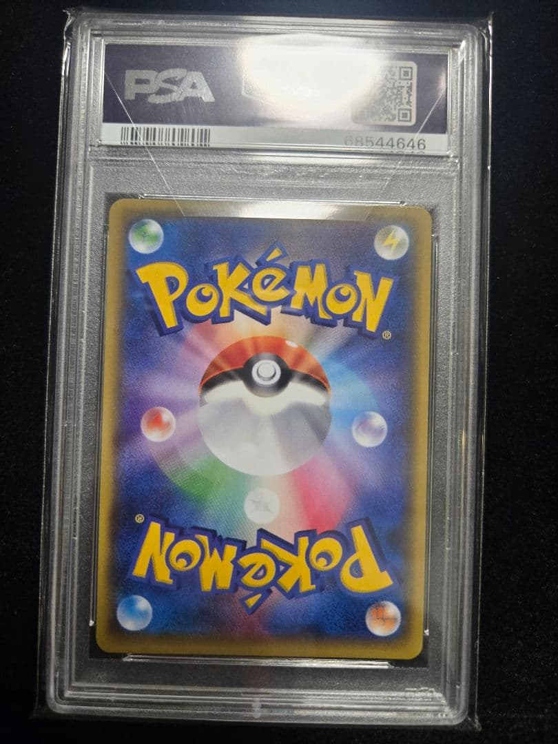 マオ SR SM2L アローラの月光 055/050　PSA10