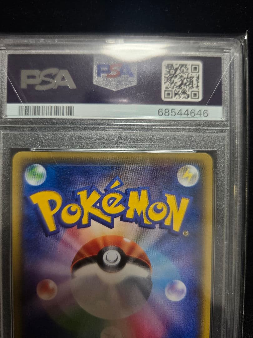 マオ SR SM2L アローラの月光 055/050　PSA10