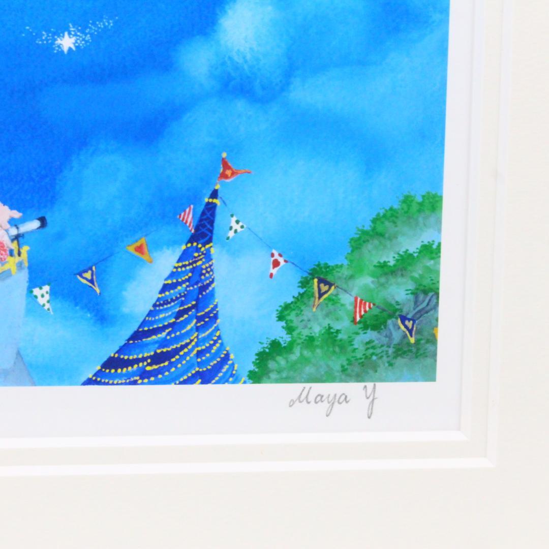 ◇横山真弥 絵画(版画/アーカイバル) 星降る夜の魔法 エディション番号サイン入